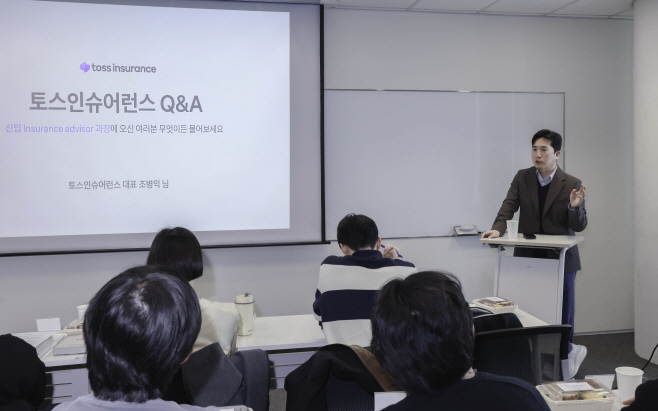 [보도자료 이미지] 토스인슈어런스 조병익 대표가 ‘신입 Insurance Advisor 과정’ 1기 강의를 하고 있다