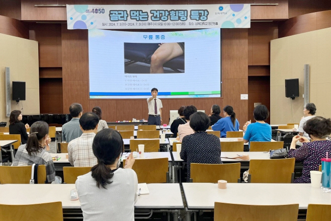 [사진3] 지난해 삼육대 서울마이칼리지 - 근골격계 건강을 위한 테이핑 테라피