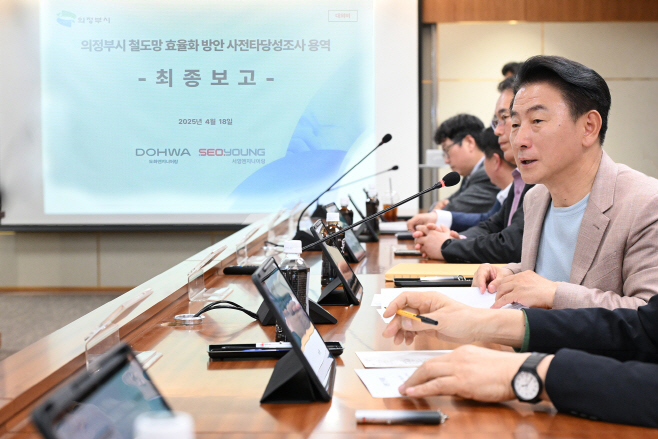 1.철도교통과(의정부시, 도봉산옥정선 ‘복선화’ 강력 추진…철도망 효율화 논의 박차)1