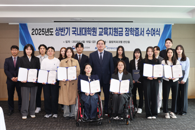 사본 -[보도사진] 국민체육진흥공단_상반기 국대대학원 교육지원금 장학 증서 수여식 단체사진