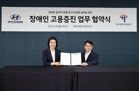 (사진1) 현대차-한국장애인고용공단, 장애인 고용증진을 위한 업무협약 체결