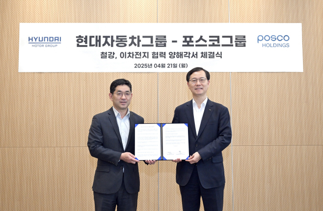 사진 1) 현대차그룹, 포스코그룹과 철강 및 이차전지 핵심소재 분야 업무 협약 체결