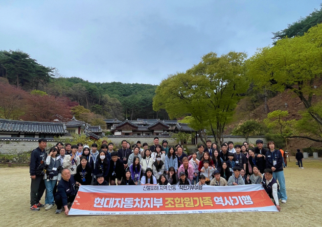 0422 현대자동차노동조합  가족여행으로 안동에 희망 전해 (1)