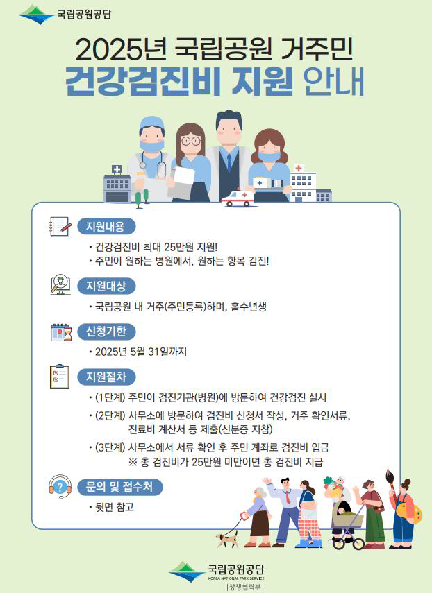 안내전단지(앞)