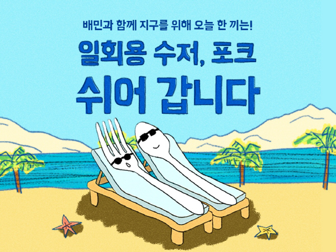 [보도자료 이미지] 지구의날_240422