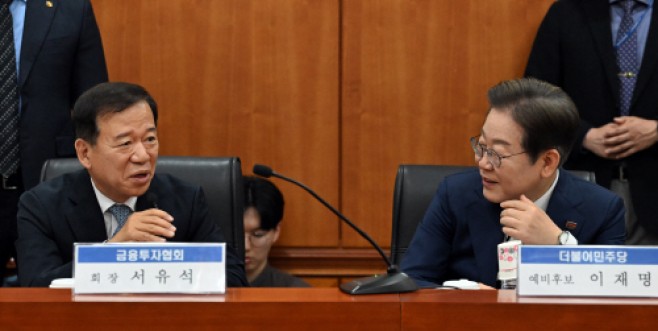 이재명, 자본시장 활성화 위한 정책간담회