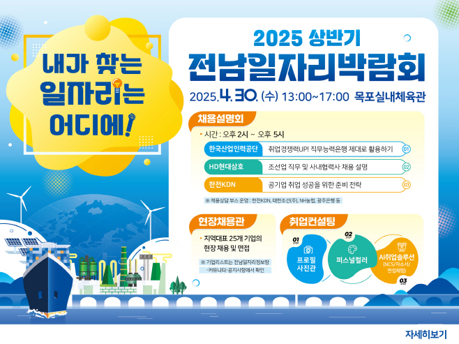 전남도