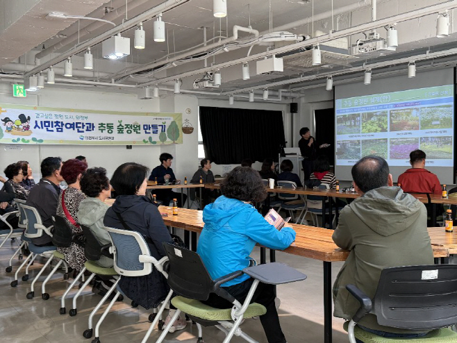 1.도시정원과(의정부시, ‘추동 숲정원 시민참여단’ 숲정원 조성계획 논의 본격화)