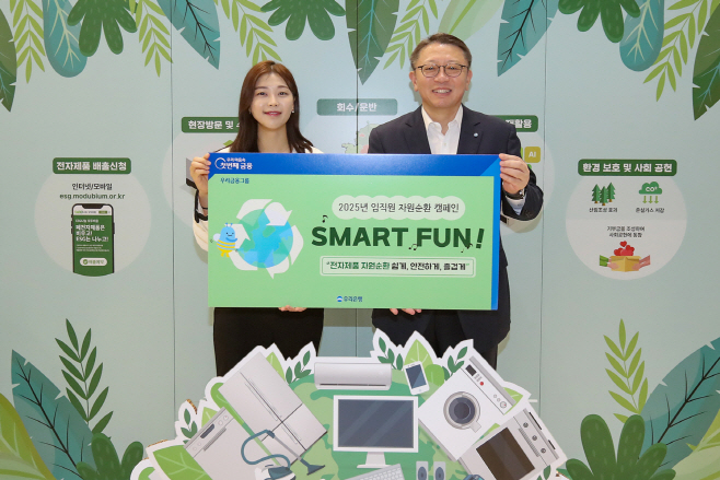 0422 우리은행, 지구의 날 맞아 임직원 자원순환 캠페인 실시_1