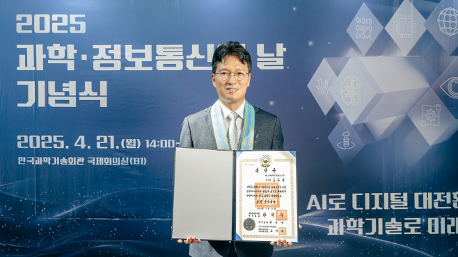 SK하이닉스_도승용_부사장_과학정보통신의날_동탑산업훈장수상_AIDT_기반_스마트팩토리로_HBM등_제조기술력_높일-것_03_인물_사진_2025-1536x864