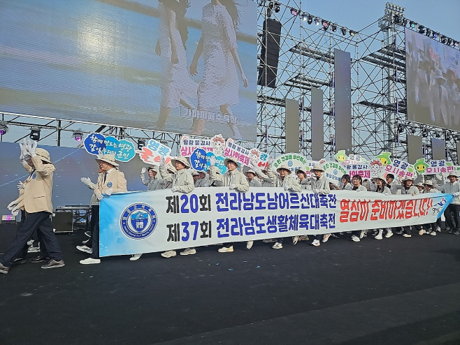 전남체전