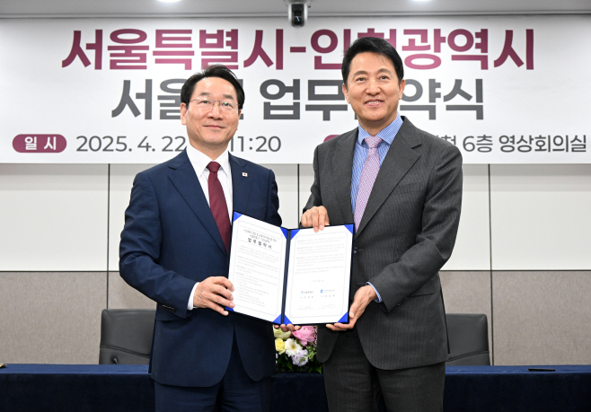 사진3. 오세훈 서울시장이 22일(화) 오전 「교육격차 해소를 위한 업무협약식」에서 유정복 인천시장과 협약서를 들고 기념사진을 촬영하고 있다.