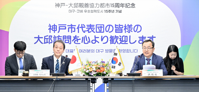 2025.04.21 오하라 가즈노리 일본 고베시 부시장 외 방문(산격청사 3F 제1대회의실) (2)