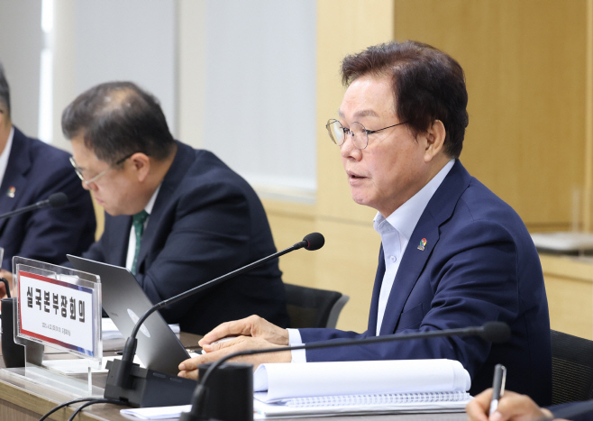 실국본부장회의(2)