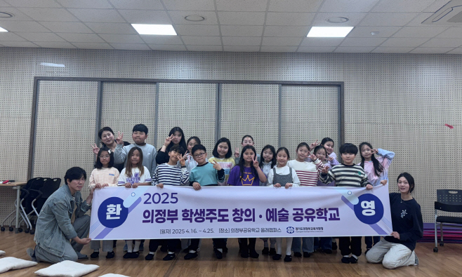 [0421보도자료] 의정부교육지원청, 세상에서 가장 큰 학교 의정부공유학교 올래 개강식 사진