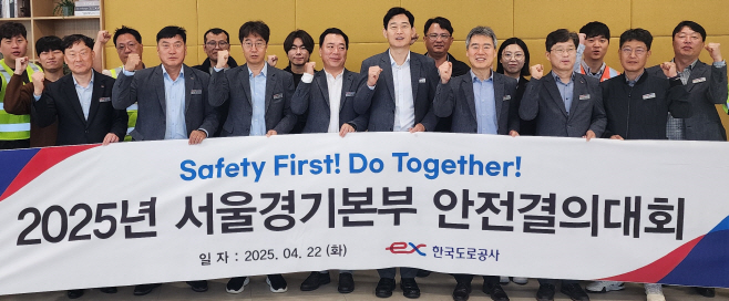 [사진 1] 안전결의대회 단체 사진 (1)