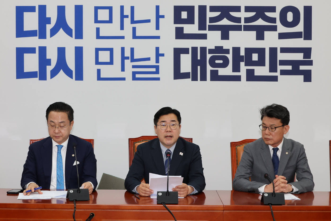 민주당 원내대책회의