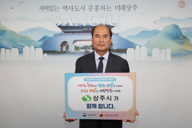[상주시