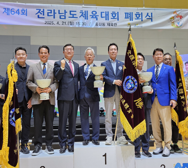 제64회 전남도체육대회 폐회식