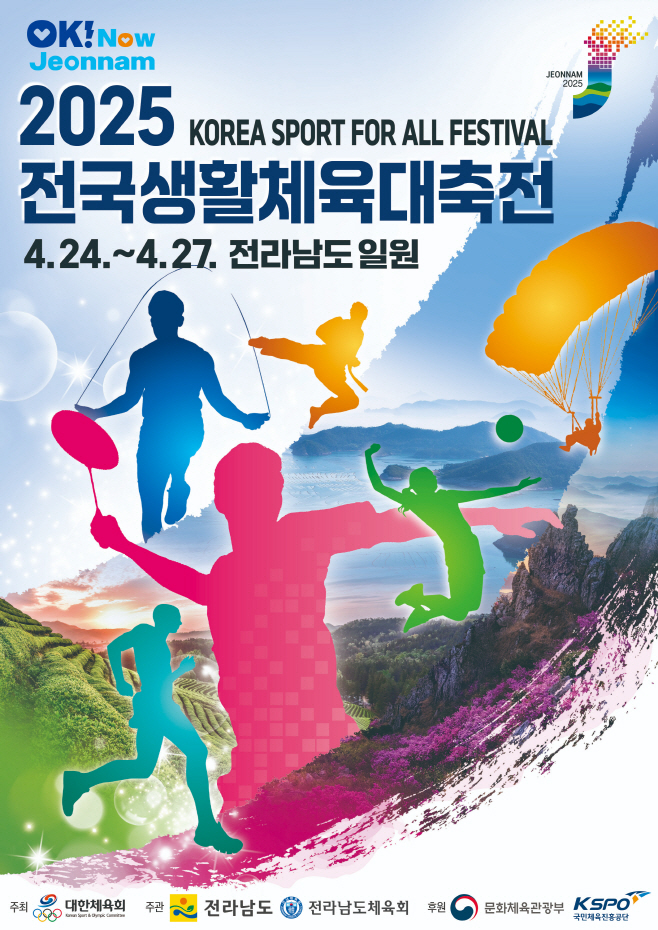 전남도