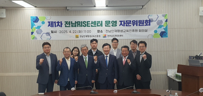 전남 RISE
