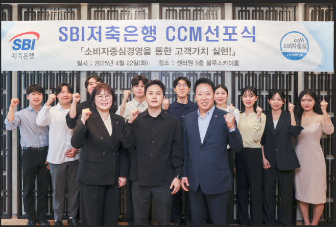 사진_SBI저축은행_