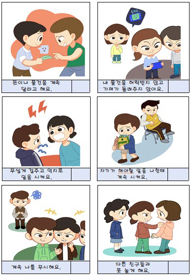 경북교육청 장애학생을 위한 웹튼형 학폭 설문지 전국 첫 보금