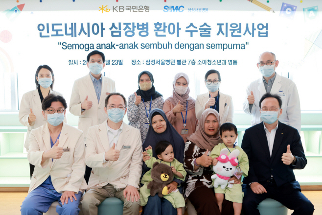 (보도사진①) KB국민은행, 삼성서울병원과 함께 인도네시아 심장병 환아 국내 초청 수술 지원