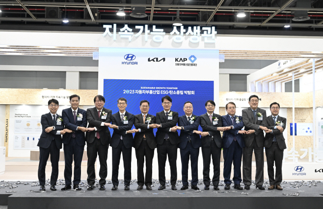 250423 (사진 2) 현대자동차·기아, '2025 자동차부품산업 ESG·탄소중립 박람회' 개최