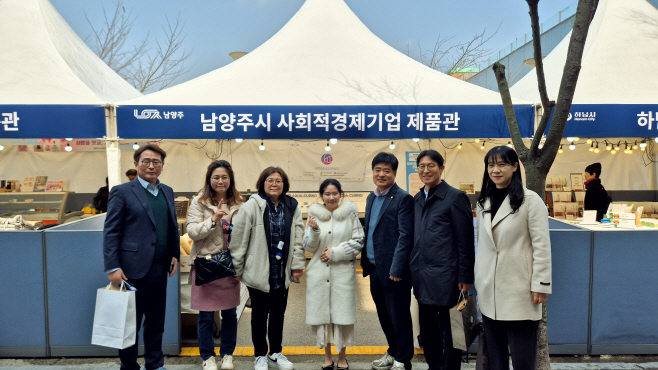 남양주시