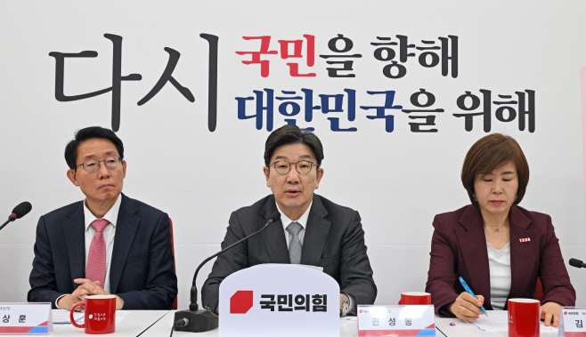 국민의힘, 결혼·육아 공약 발표