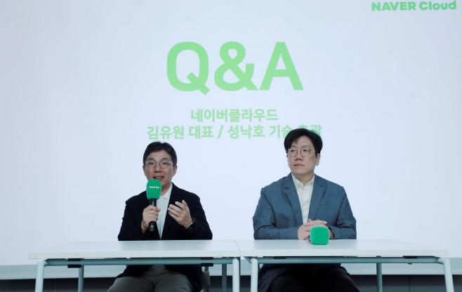 [이미지] 네이버클라우드 테크밋업 Q&A 사진