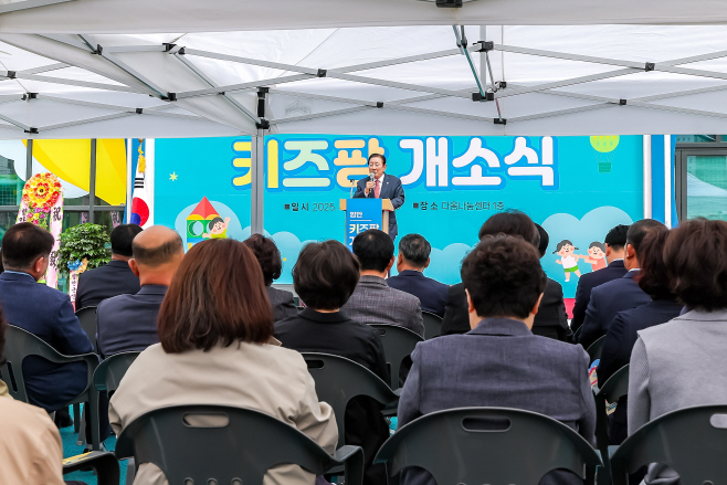 개소식2_0423 함안군 최초 공공형 어린이놀이시설 ‘함안 키즈팡’개소식 개최