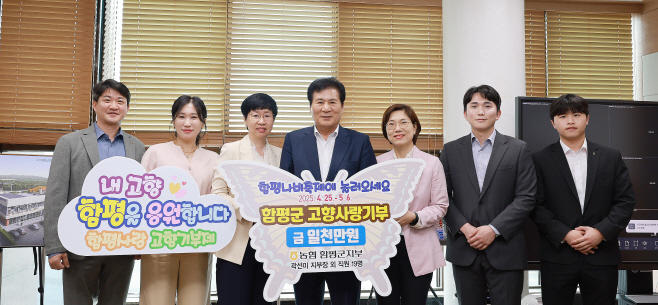 함평