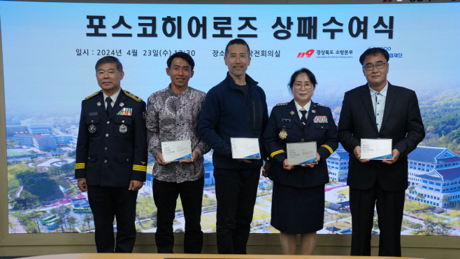 포스코히어로즈 상패수여식