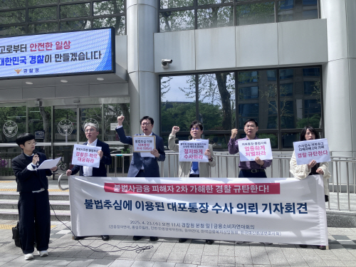참여연대 기자회견