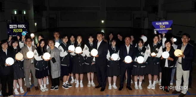 광주시 제 55주년 지구의날 맞아 소등행사 개최