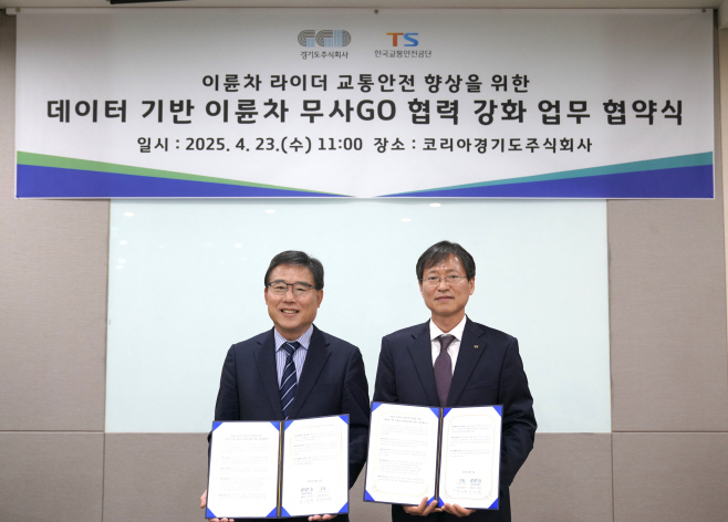 경기도주식회사