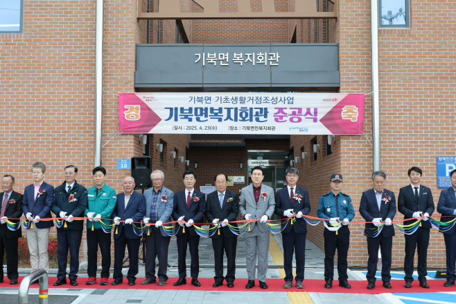250423 포항시, 기북면 기초생활거점조성사업 준공 … 머물고
