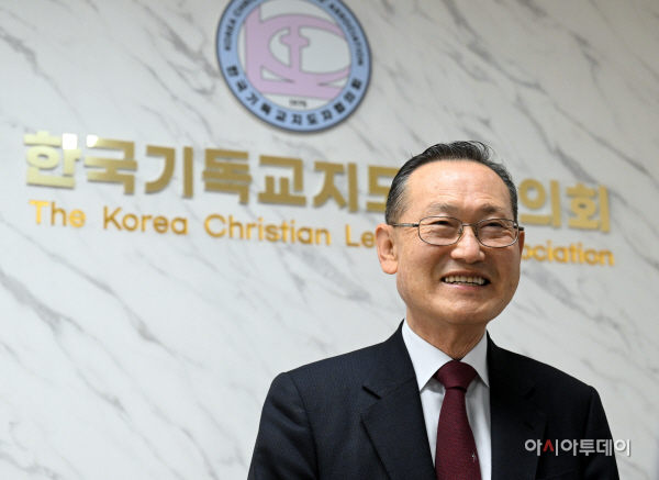 한국교회평신도지도자협회 이사장 이강욱 장로