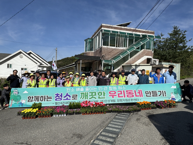 05-1 월산 4리 꽃 심기 사진
