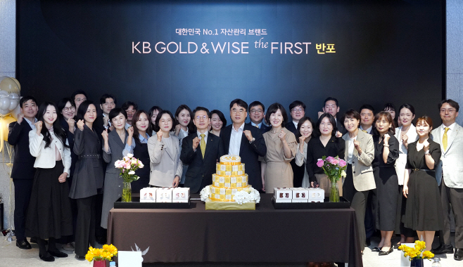 kb 골드앤와이즈 반포 1주년