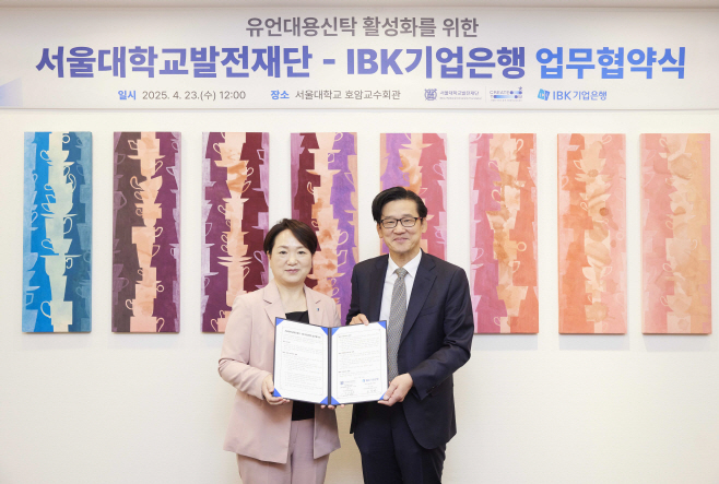 IBK기업은행- 서울대학교발전재단 업무협약식