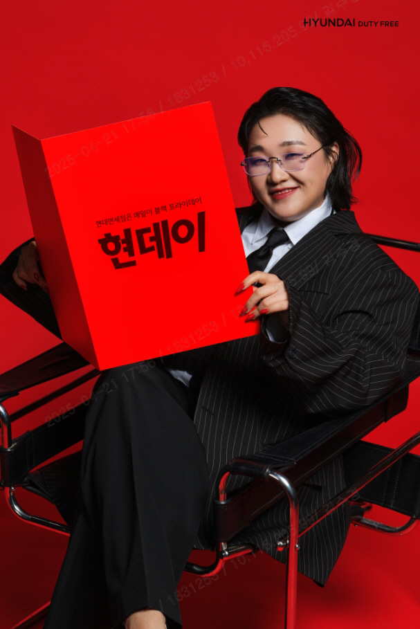 현대면세점 메가프로모션 현데이 진행(2)