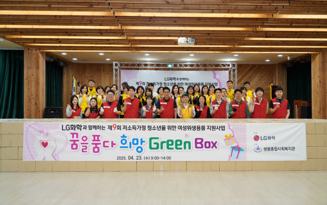 LG화학 여수공장, 쌍봉종합사회복지관 임직원