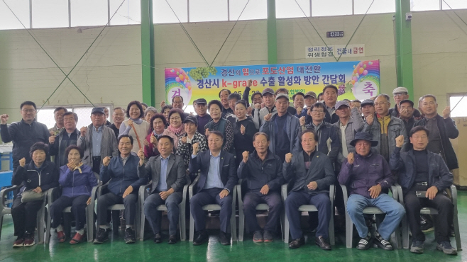 [경산시보도자료]경산시, 신선농산물 수출 판로 확대 위한 간담