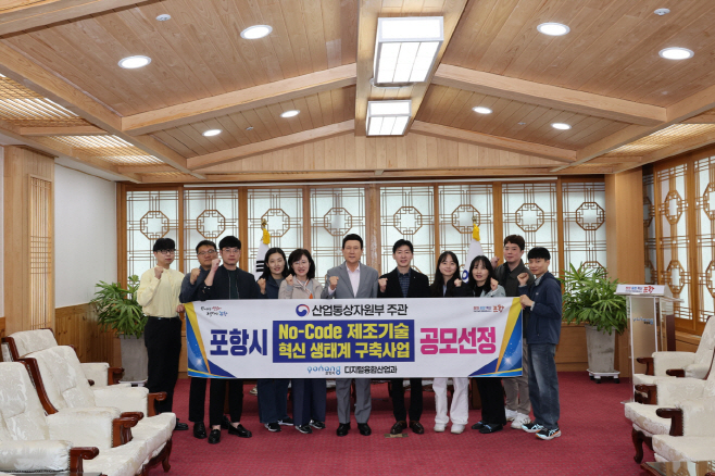 이강덕 포항시장이 산업통상자원부가 주관한 '노 코드(No-Code