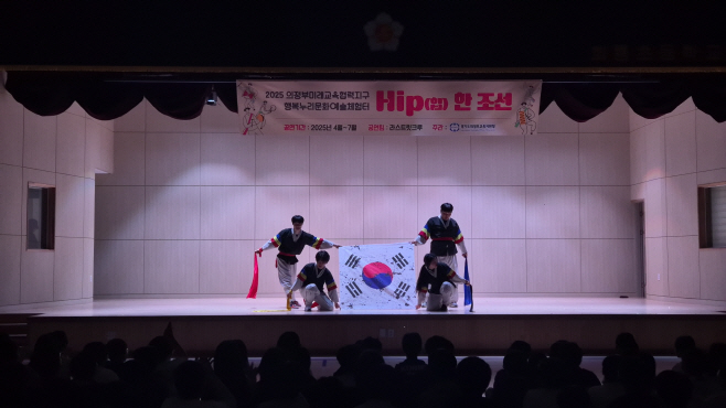 [0423보도자료] 의정부교육지원청, 전통과 힙합의 만남! 국악비보잉 문화예술체험 프로그램 운영 사진 (1)