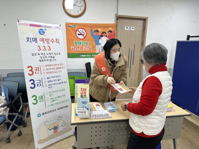 치매인식개선홍보