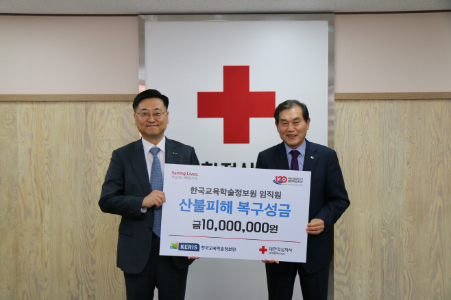 250424_[별첨]  한국교육학술정보원-대학적십사 산불 피해 성금 전달식 사진1